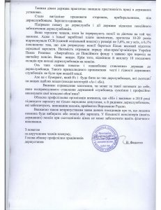 Звернення III пленуму Кіровоградської обласної профспілкової організації працівників державних установ України